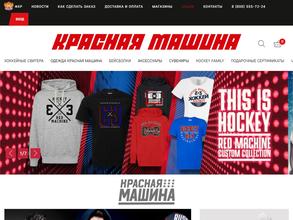 Красная машина