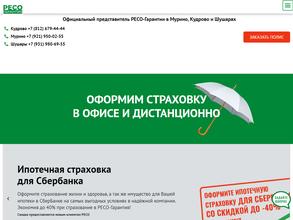 РЕСО-Гарантия