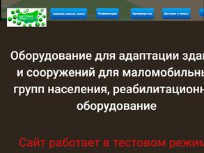 Доступная среда