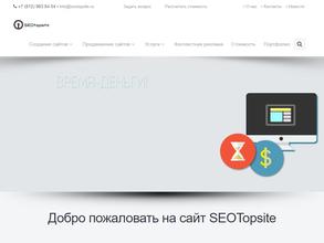 SEOtopsite