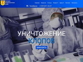 СЭС-ЦЕНТР в Челябинск