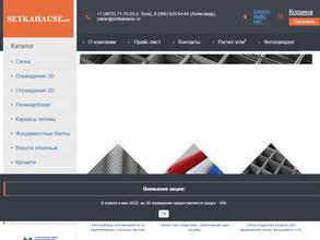 Стройзащита