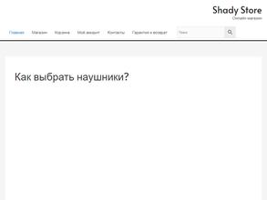 Shady Store