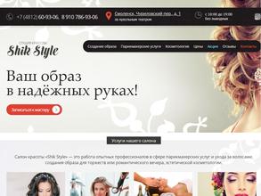 Shik Style