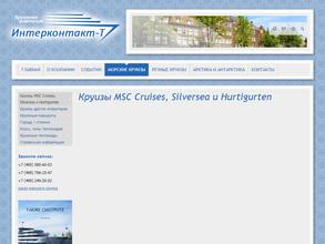 Интерконтакт-Т