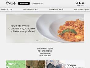 Тёплого хлеба