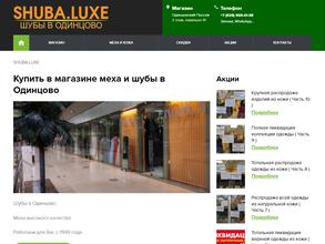 Меха Престиж