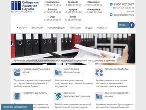 Архивно-переплетная компания