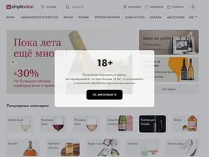 Wine & Whiskey by SIMPLE