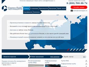 Синтез Пайп