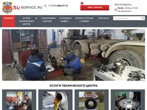 Шиномонтажная мастерская