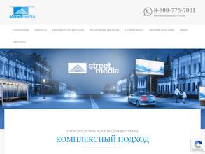 Street-media