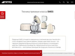 SMEG