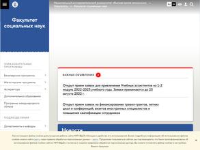 Высшая школа экономики