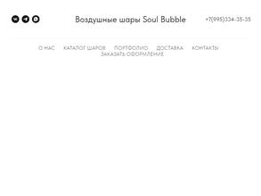 Soul Bubble