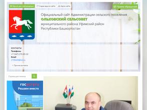 Ольховский сельсовет