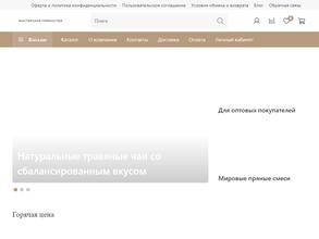 Мастерская пряностей