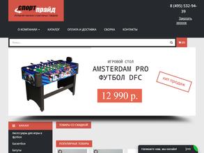 Спортпрайд