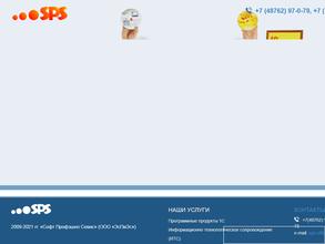 Софт Профэшнл Сёвис