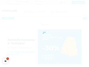 Стимул-лайн