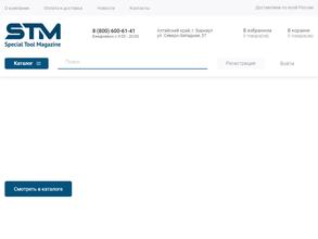 СпецИнструмент