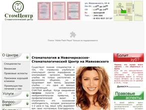 Стоматологический центр