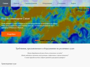 СТТ Марин сервис