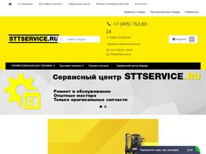 Сттсервис