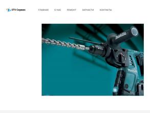 Сервисный центр по ремонту электроинструмента и сварочных аппаратов