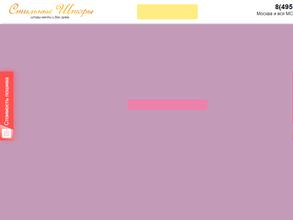 Стильные шторы