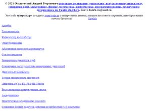 Кабинет репетитора