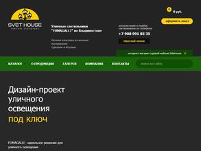 Svet house