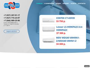 Обер-Мастер