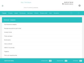 ТеамоСтиль