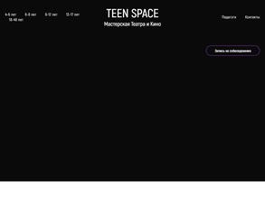 Teen space