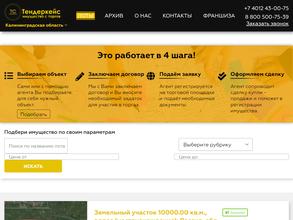 Тендеркейс