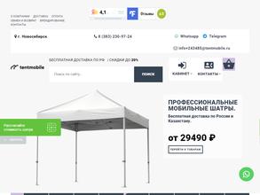 Tentmobile