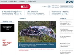 Томское время