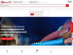 Кабель.РФ