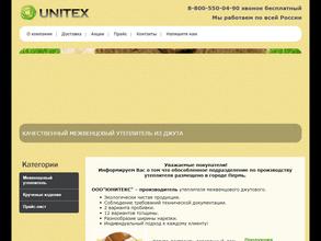 Юнитекс
