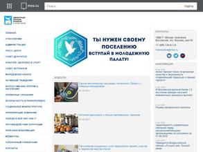 Администрация поселения Внуковское