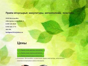 БЕТЕЛЬГЕЙЗЕ