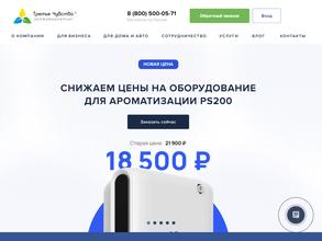 Третье Чувство