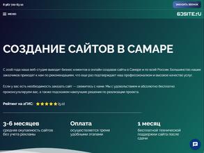 63SITE.RU в Самара