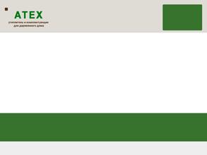 АТЕХ