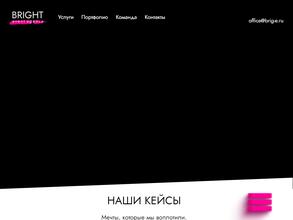 Брайт-регион