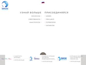 Данон Россия