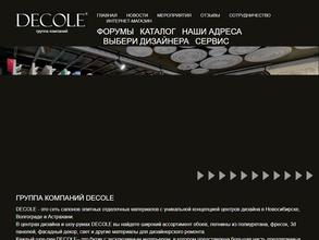 Европласт Новосибирск