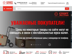 Спорт Экстрим