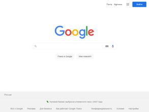 Google в Омск